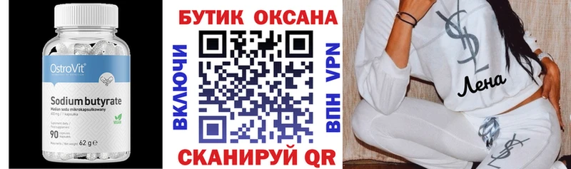 что такое   Духовщина  Бутират GHB 