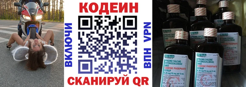 даркнет телеграм  Духовщина  Codein Purple Drank 